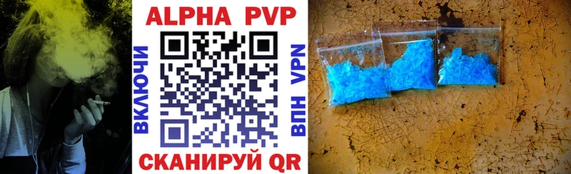 APVP Соль  Инта 