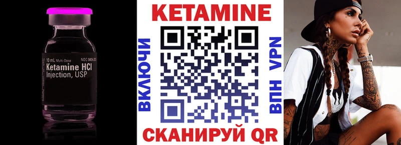 КЕТАМИН VHQ  цена   Инта 