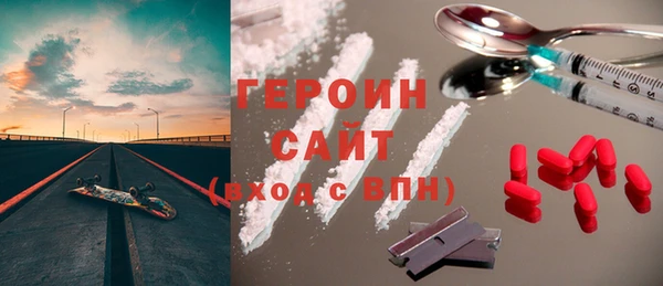 героин Саяногорск