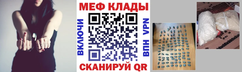 Меф мука  Инта 