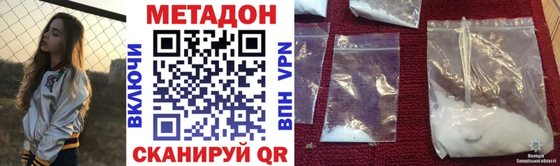 МЕТАДОН VHQ  закладки  Инта 